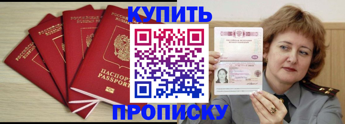 прописка регистрация в Сорске