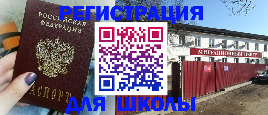 прописка паспорт в Сорске