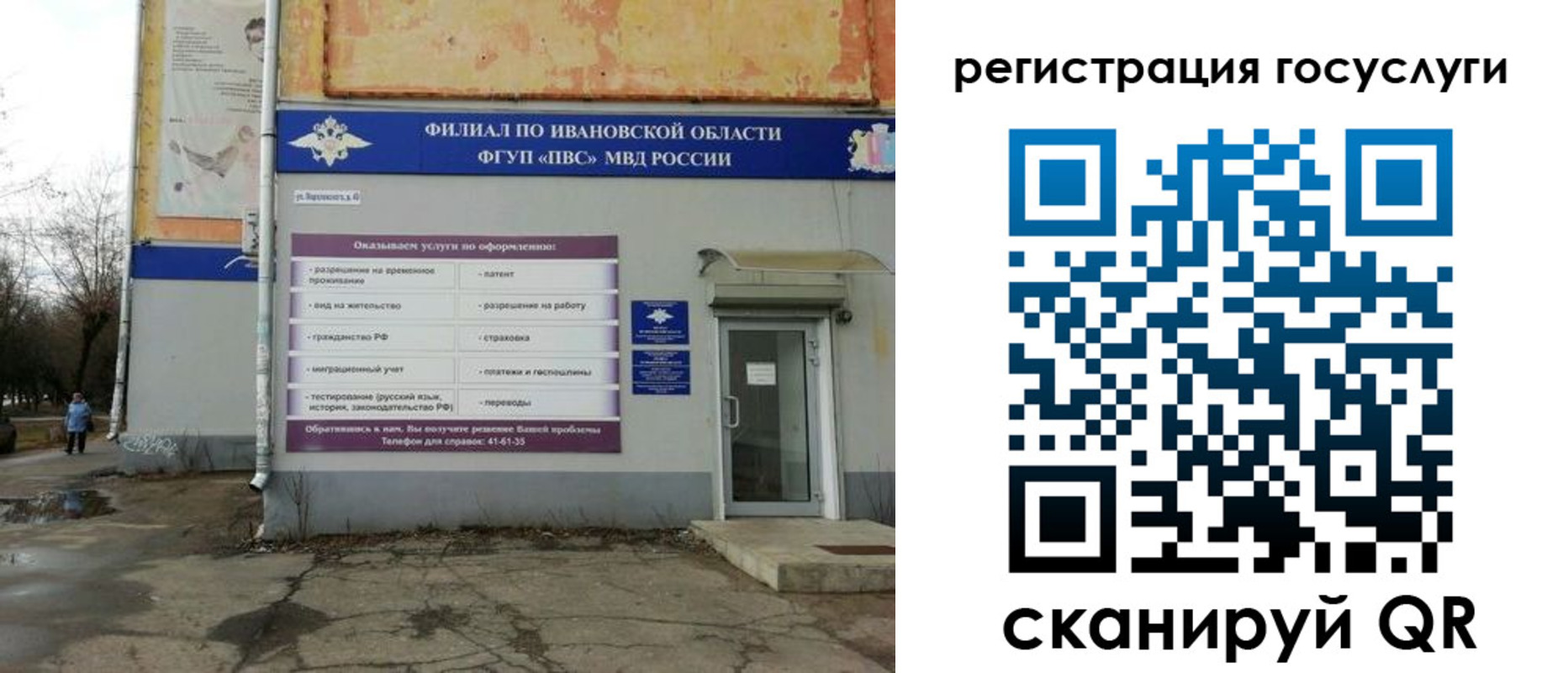 прописка для военкомата в Сорске