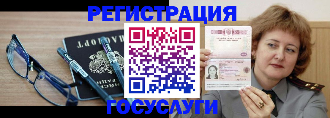 прописка для военкомата в Сорске