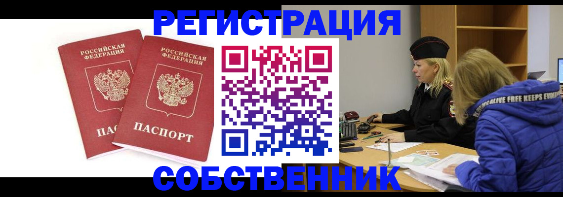 регистрация для школы в Сорске