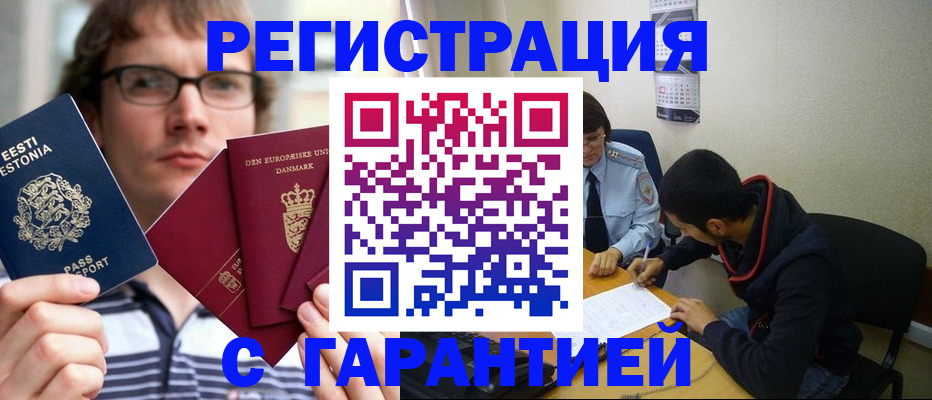 прописка 2025 в Сорске