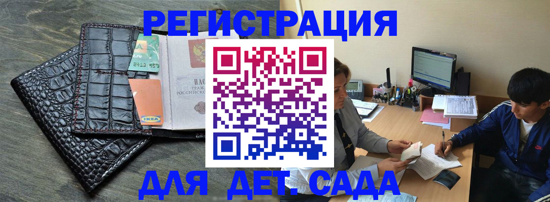 прописка для военкомата в Сорске