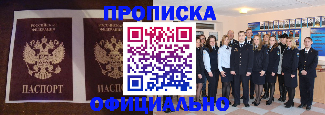 временная регистрация госуслуги в Сорске