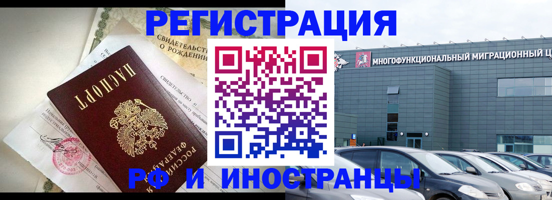 прописка гарантия в Сорске