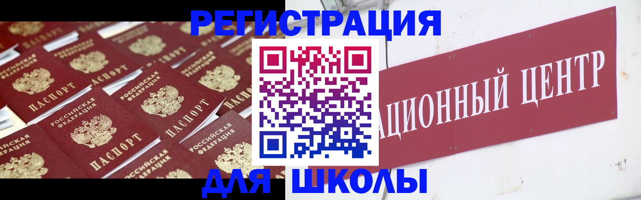 прописка в Сорске