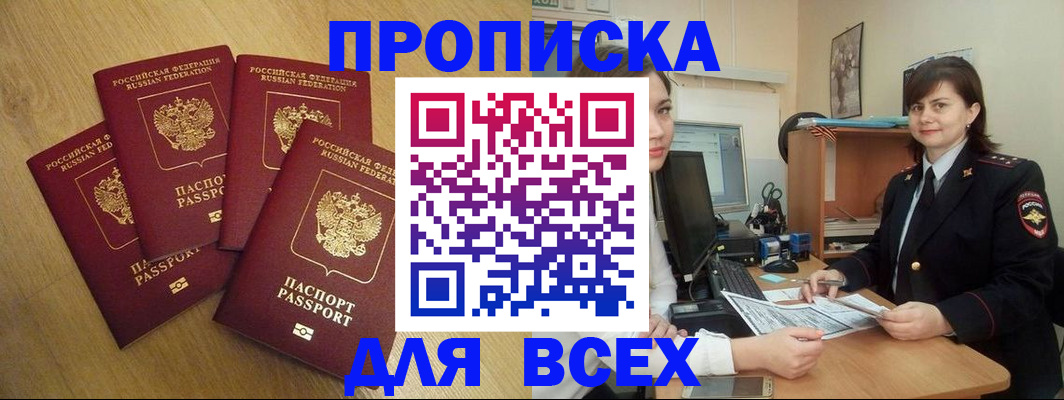 прописка ребенка в Сорске